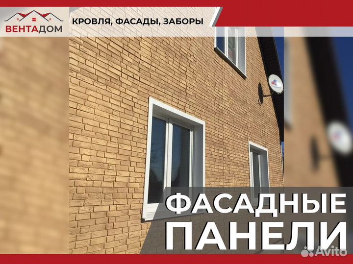 Сайдинг Деке