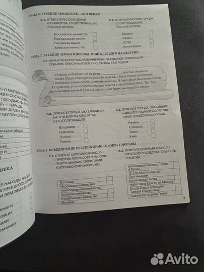 Контурные карты по истории России 10-11 класс