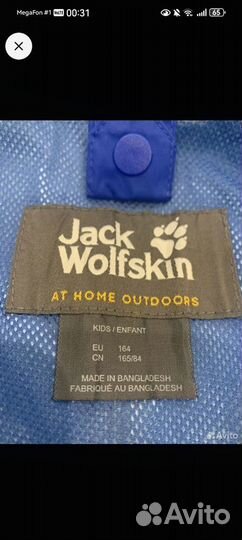 Ветровка jack wolfskin texapore