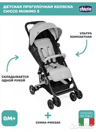 Прогулочная коляска Chicco Minimo3 Denim
