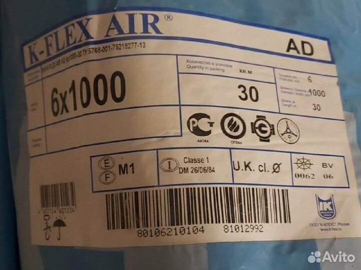 Изоляция для труб K-flex Air 6*100