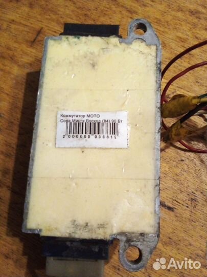 Бесконтактное зажигание на Восход