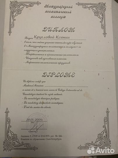 Массаж прессотерапия РФ микротоки дарсонваль