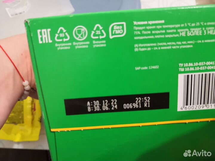 Детская молочная смесь