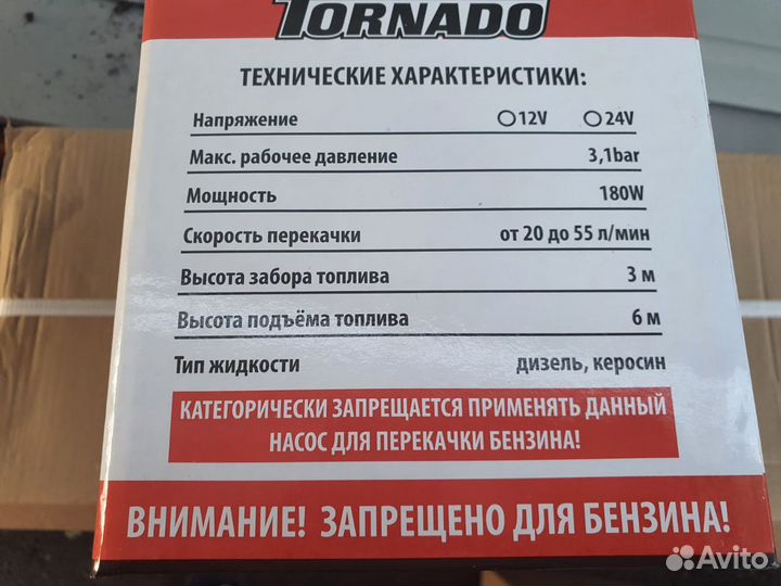 Насос перекачки диаметр 75