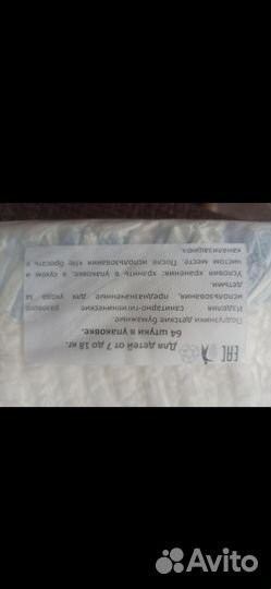 Памперсы детские