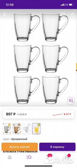 Набор кружек (5 шт.) Pasabahce