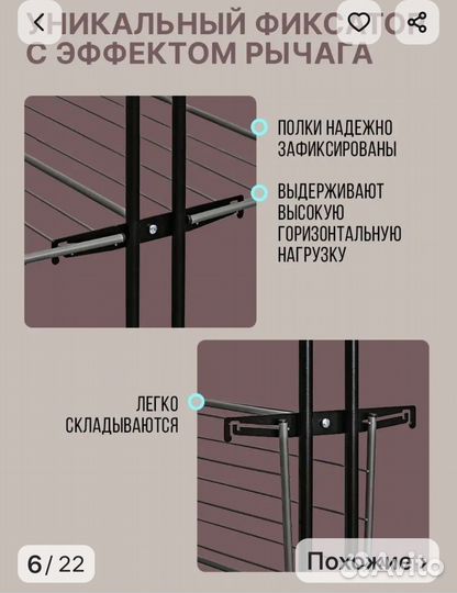 Сушилка напольная, вертикальная металлическая