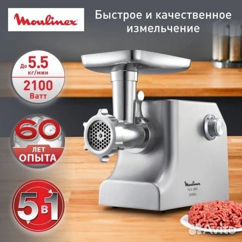 Электромясорубка Moulinex HV10 ME856D32 голова