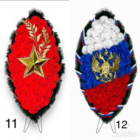 Венки Патриотические памятные