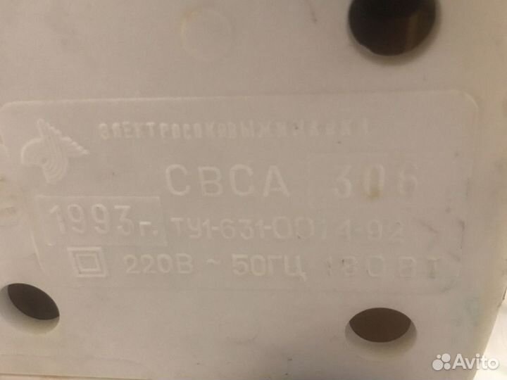 Советская соковыжималка свса-306 1993г