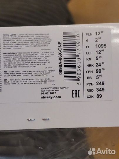 Бумажные фонари голубые