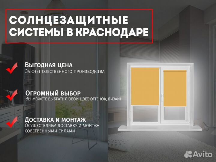 Рулонные шторы на кухню