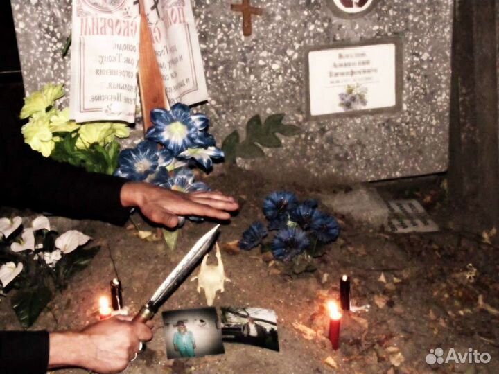 Приворот любовная магия гадание обучение