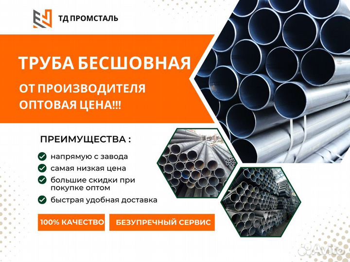 Труба бесшовная нержавеющая 12x0.8гост 9941 Импорт