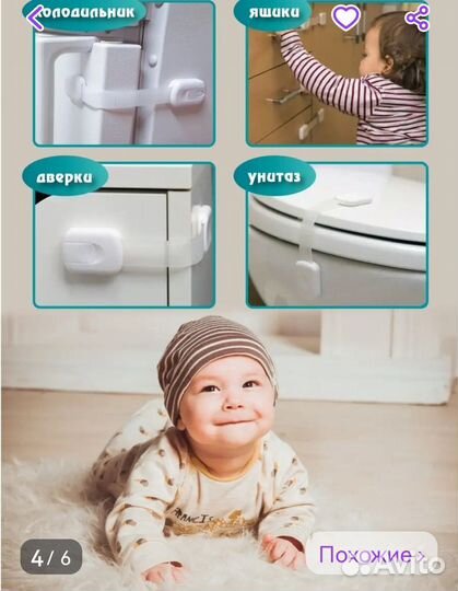 Детский замок блокиратор