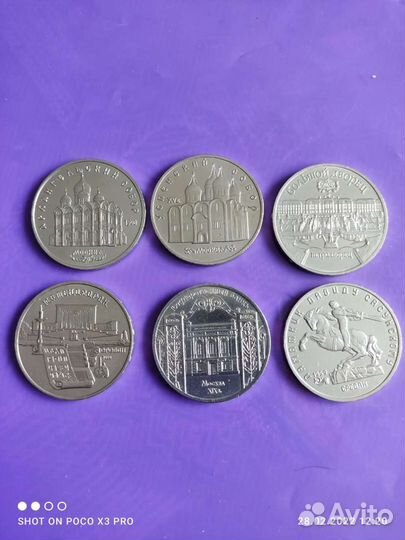 Юбилейные 1,3,5 руб СССР