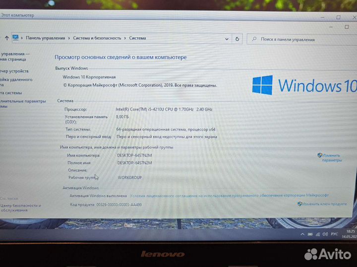 Lenovo B50 i5-4210U 2.4Ghz/8Gb/256SSD+500Gb/3Gb
