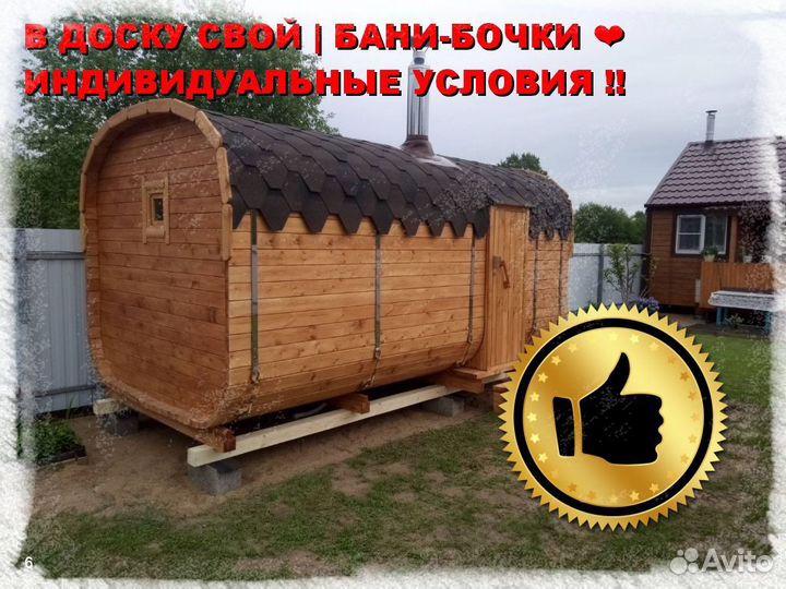 Баня под ключ