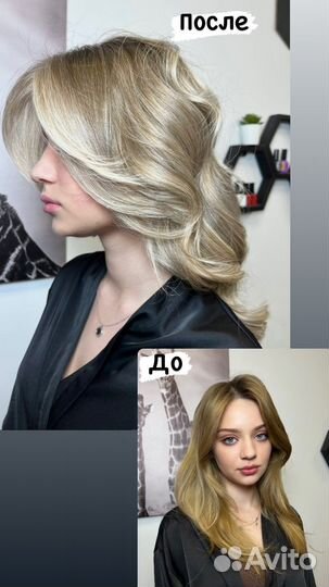 Стилист-колорист