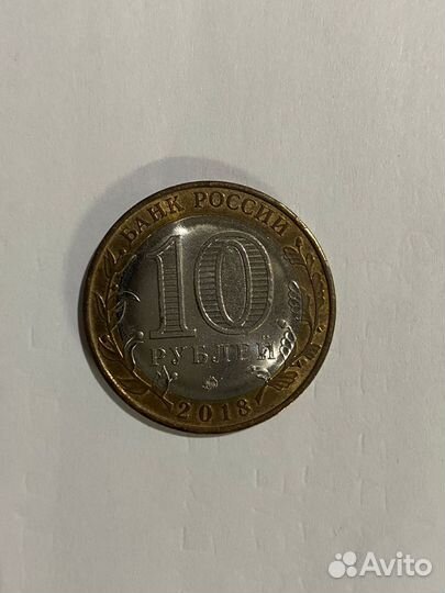 Юбилейная монета 10рублей Курганская область