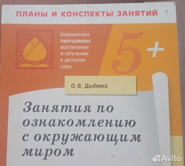 Конспекты занятий в старшей группе. Васильева
