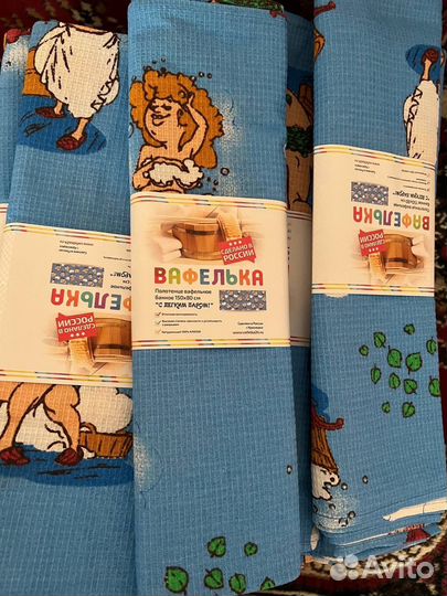 Полотенце банное вафельное 100*150 см