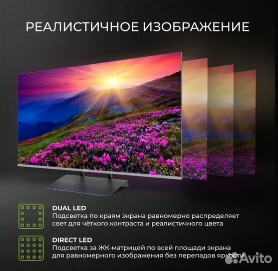Телевизоры со SMART tv 50 дюймов