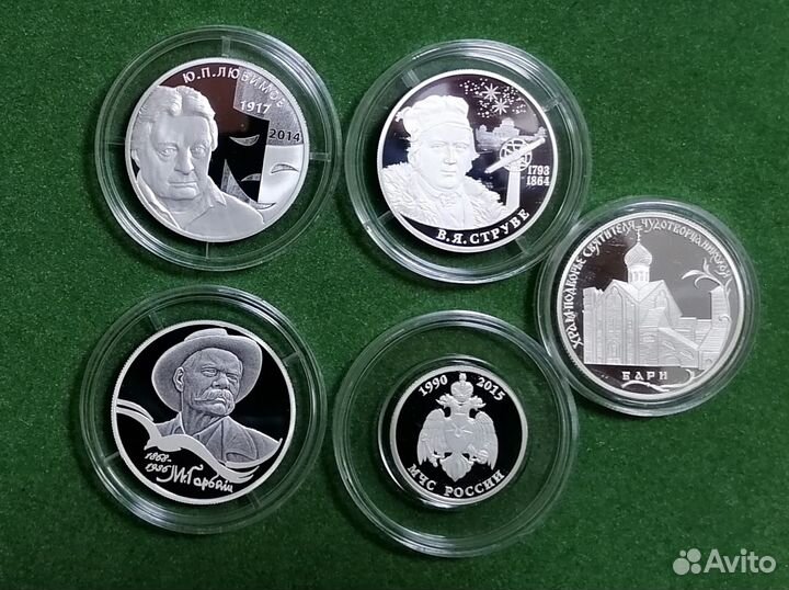 Монеты 1 и 2 рубля России Серебро Пруф