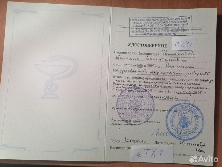 Психолог онлайн