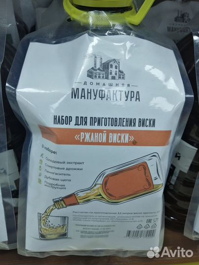 Наборы для приготовления виски и бурбона