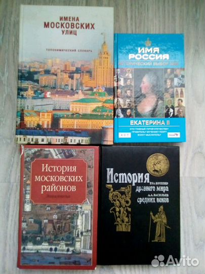 Книги по истории