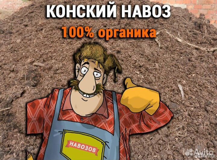 Перегной навоз в мешках