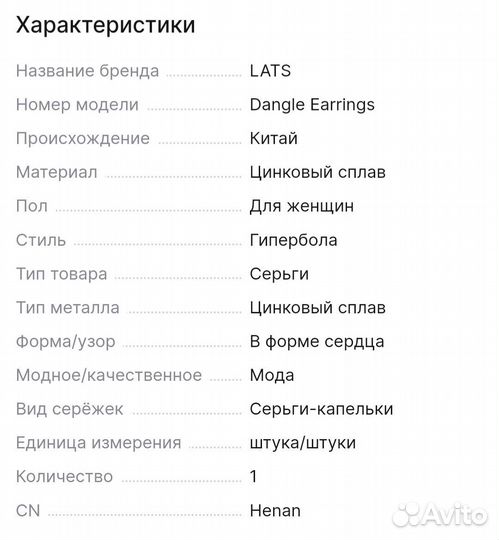 Серьги