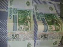 Бумажные деньги 5 рублей 2шт