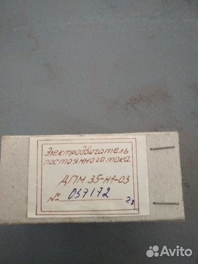 Электродвигатель дпм-35-Н1-03