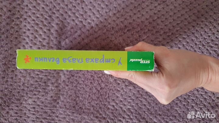 Детские книги пазлы