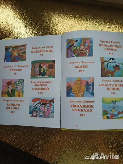 Сказки книга для детей