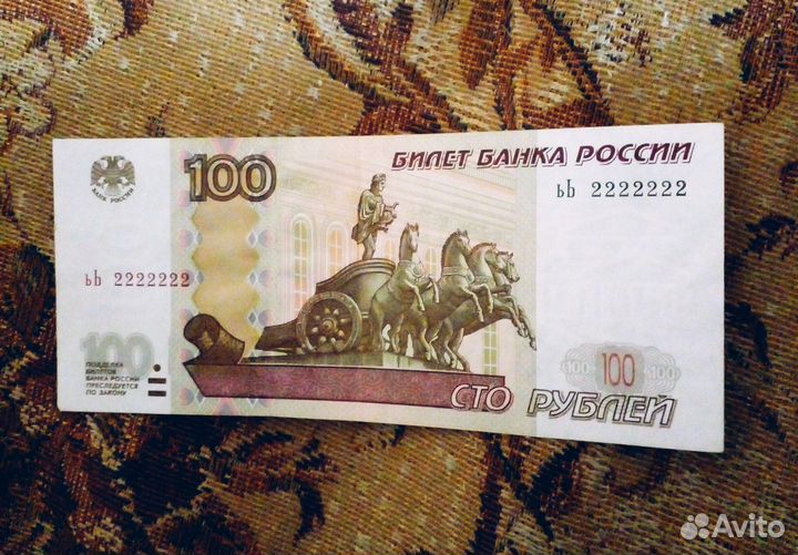 Редкие номера купюр. Покажи заднюю сторону купюры 1000000. Сколько стоит сторублевая купюра с буквой у и номером 5000800. Сколько стоит сторублевая купюра с буквай уг и номером 5000800.