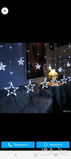 Гирлянда звезда