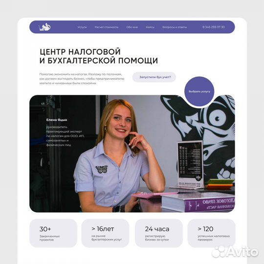 Создание сайтов, Индивидуальны дизайн, Верстка