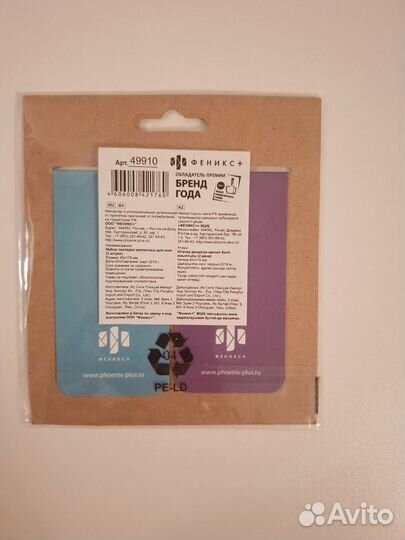 Магнитные закладки для книг