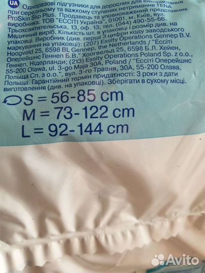 Подгузники для взрослых, размер М