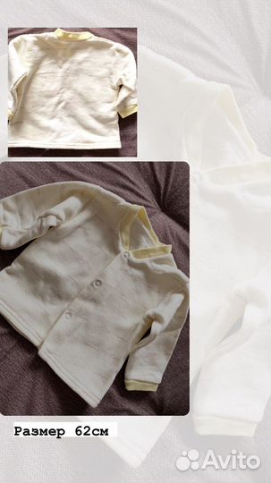 Вещи на мальчика 50-56-62-74
