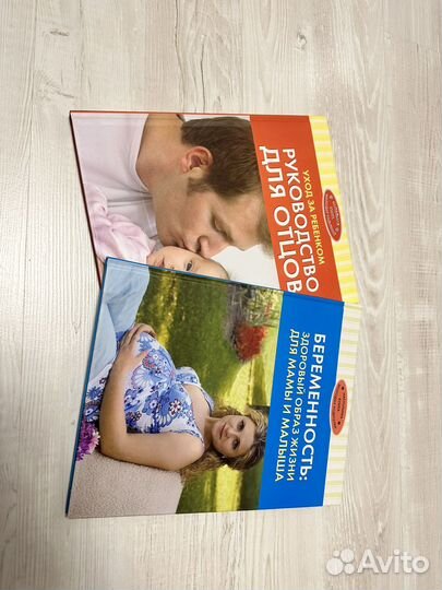 Книги для будущих родителей