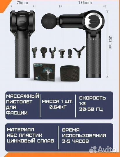 Перкуссионный электрический массажёр с 6 насадками