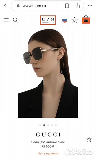 Очки gucci оригинал