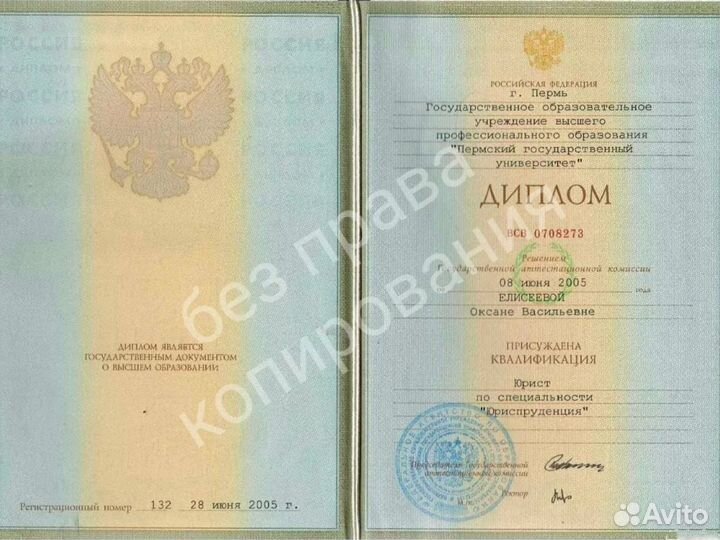 Юрист по наследственным делам, спорам