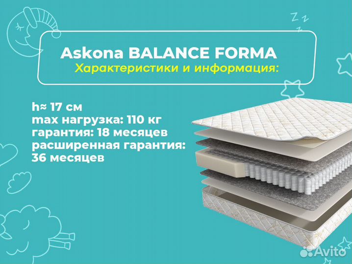 Матрас аскона 160х190
