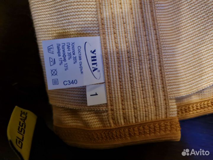 Бандаж поддерживающий брюшной бкд